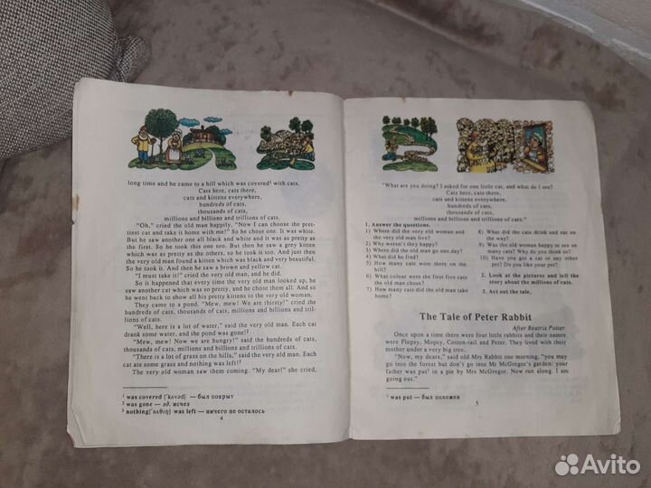 Англ.яз. для чтения 5-6 кл, 1993 г