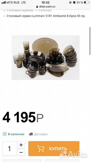 Набор столовой посуды luminarc