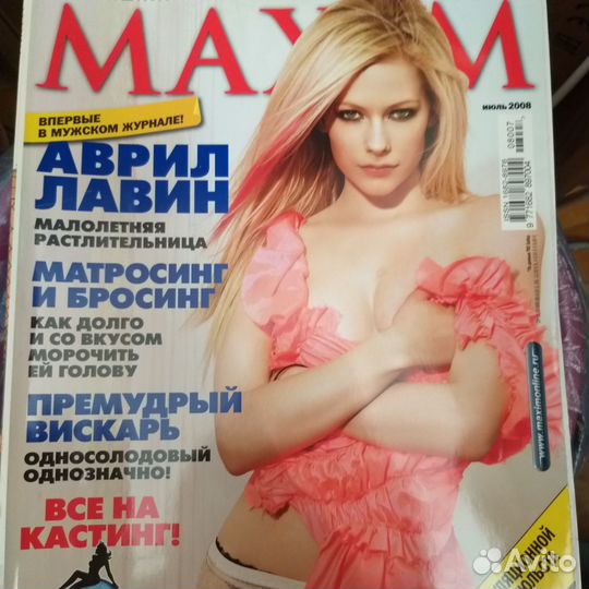 Журнал Максим 07.2008