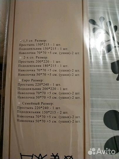 Бельё постельное 1,5 спальное, новое. 100 хлопок