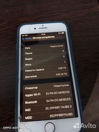iPhone 8, 256 ГБ