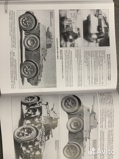 Иллюстрируемая энциклопедия Танки