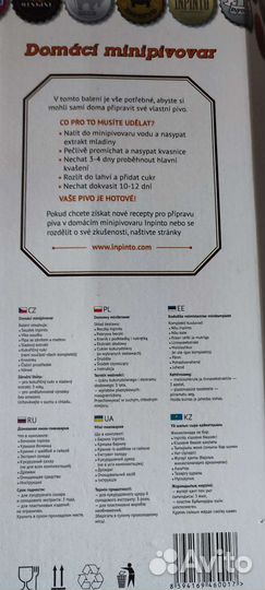 Домашняя мини пивоварня Inpinto Premium