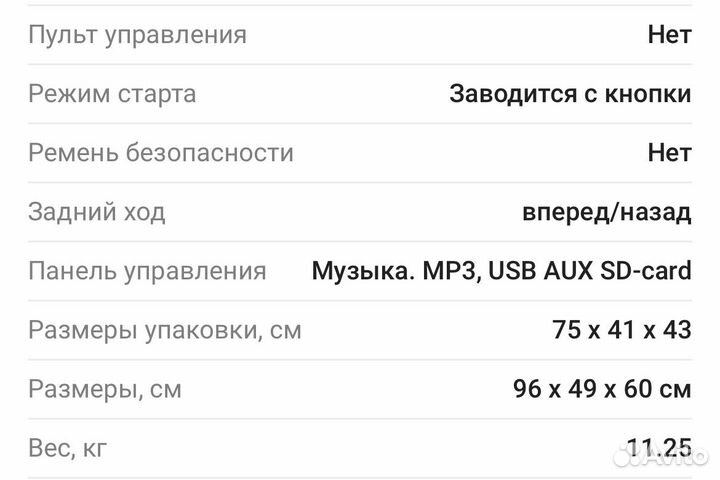 Детский электро мотоцикл бу