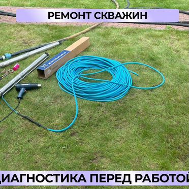 Ремонт и чистка скважин / Обустройство скважин
