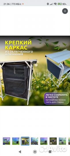 Кухня для кемпинга