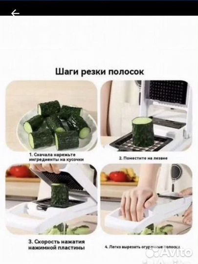 Овощерезка универсальная многофункциональная