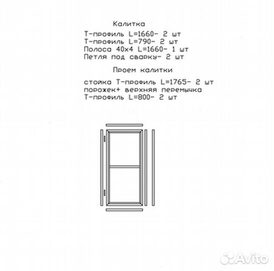 Откатные ворота 4х2 +калитка встроенная Т-профиль