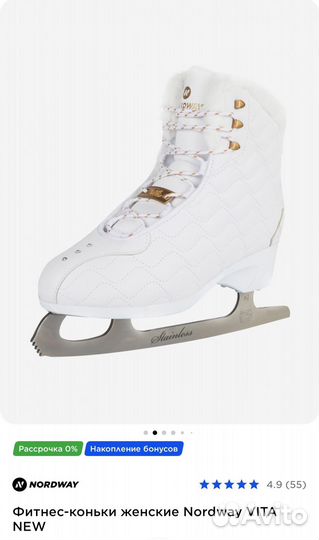 Коньки б/у 38