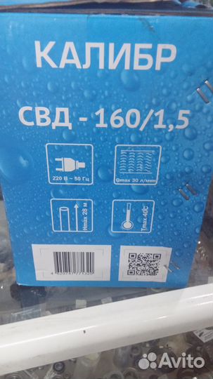 Насосная станция Калибр свд- 160/1.5