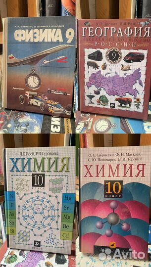 Учебники школьные разные
