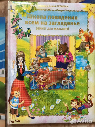 Книги для детей разные