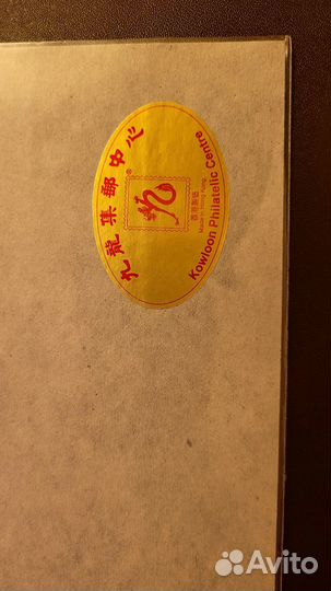 Почтовая марка набор Hong Kong