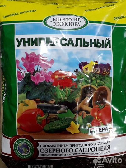 Грунт для рассады и цветов 