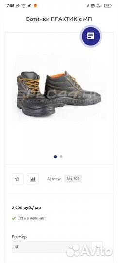 Спецодежда 