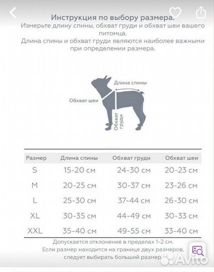 Жилетка для собак