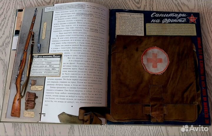 Книга 'Великая Отечественная Война'