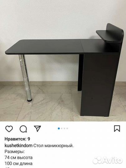 Маникюрный стол складной бу