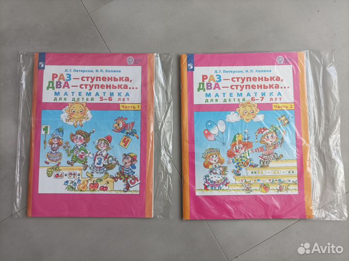 Детские пособия, учебники