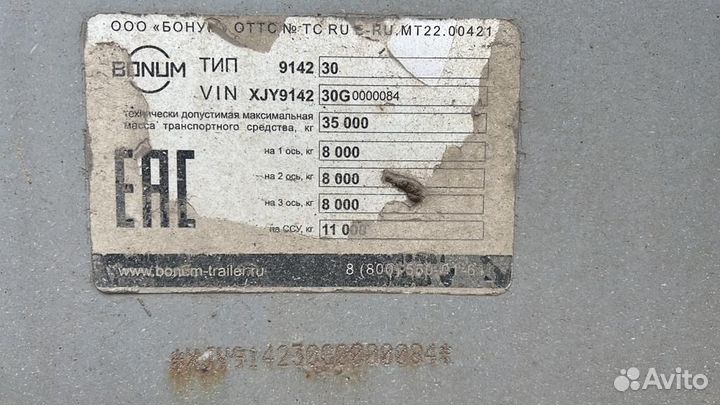 Полуприцеп цементовоз Bonum 34 куб.м, 2016