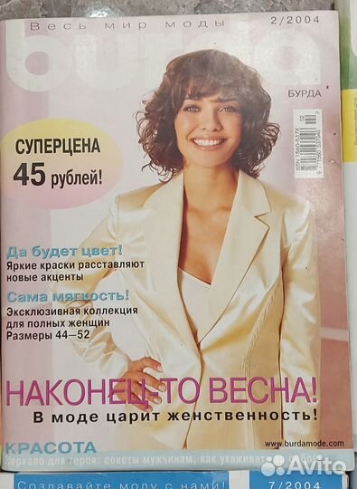 Журналы burda 2004г с выкройками