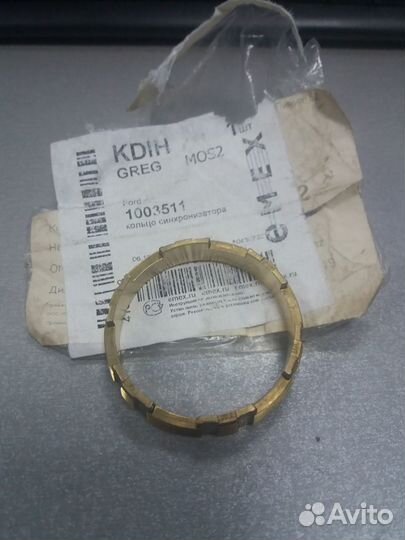 Синхронизатор Focus II 3/4/5 пер