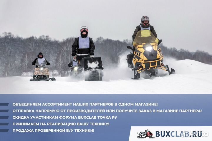 Aodes Snowcross 1000 WT 508mm LCD 10.25 красный