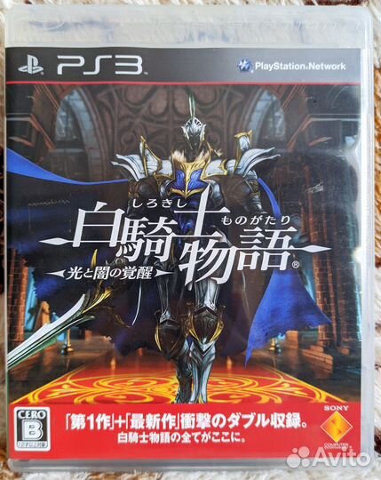 PS3 PS2 Radiata Wild Arms Suikoden Dragon Quest