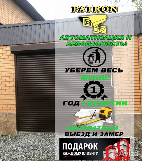 Рольставни