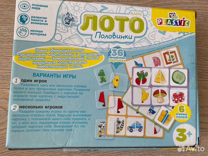 Развивающие игры. Лото. Липучки. Шнуровка