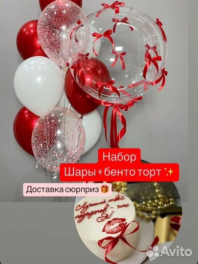 Сюрприз на День Влюбленных