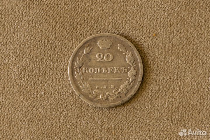 Монеты Александр I