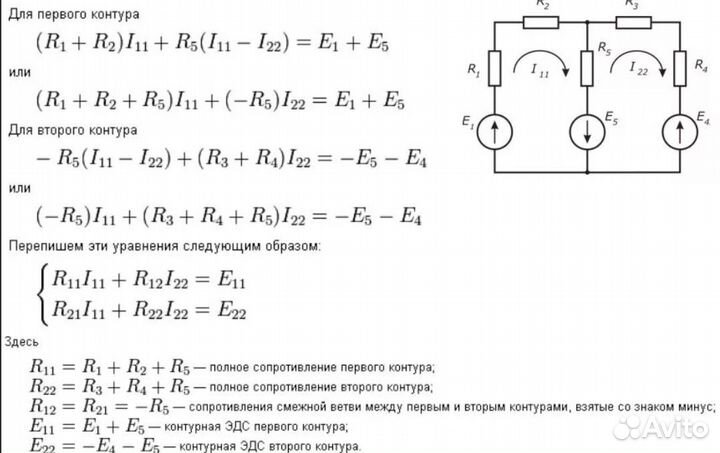 Решение задач по электротехнике