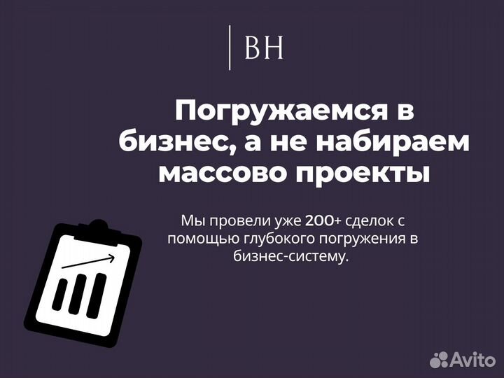 Продадим ваш бизнес, доработаем проблемные зоны