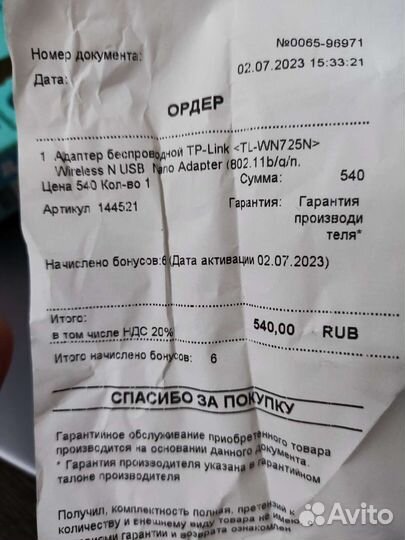 Wifi адаптер TP link