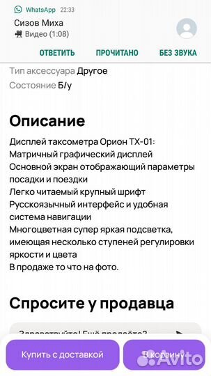 Таксометр