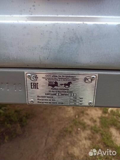 Прицеп легковой