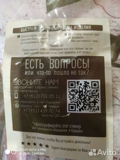 Электрическое одеяло