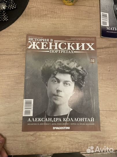 История в женских портретах журнал