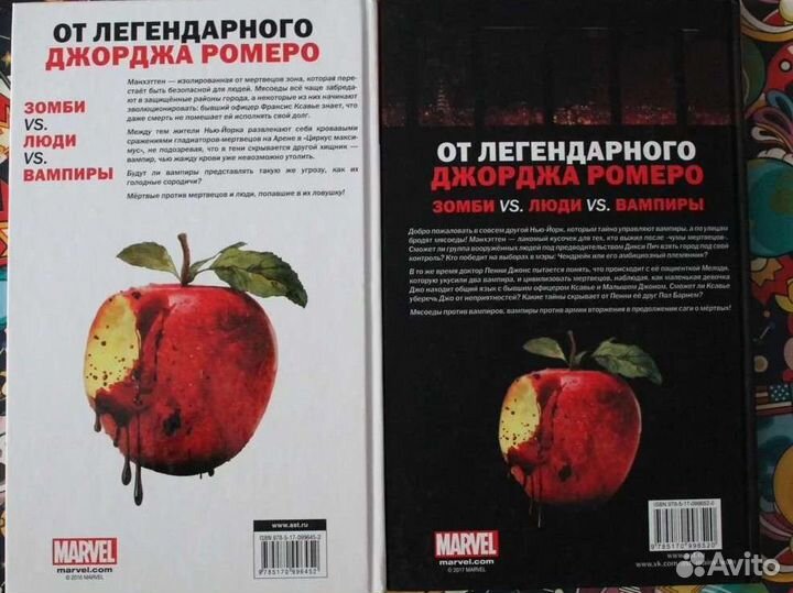 Империя мертвых (два акта)