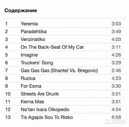 Goran Bregovi-Alkohol ljivovica & Champagne CD