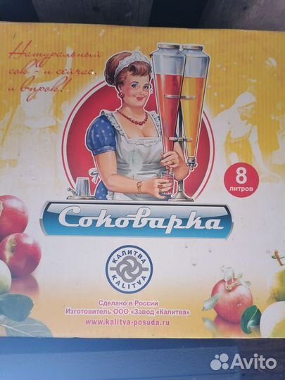 Соковарка алюминиевая