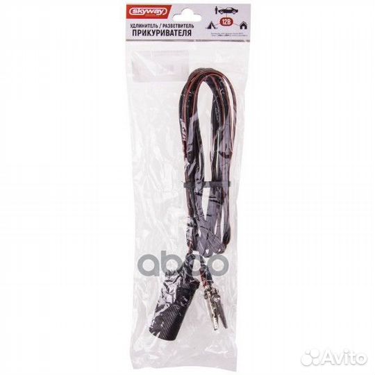 S00702001 Удлинитель прикуривателя skyway 3м с