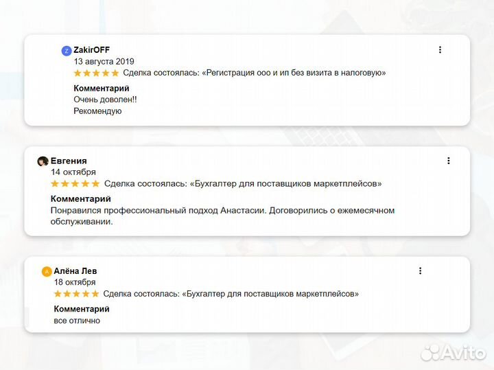 Бухгалтерские услуги отчетность и декларации