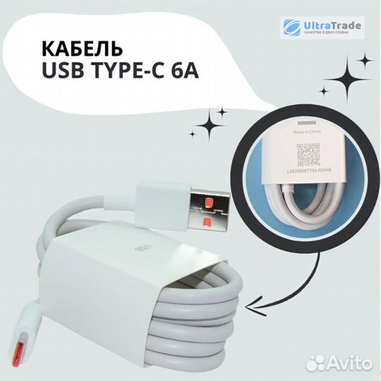 Кабель для быстрой зарядки Xiaomi Mi 6A Fast Charg