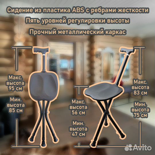 Стул трость трость стул