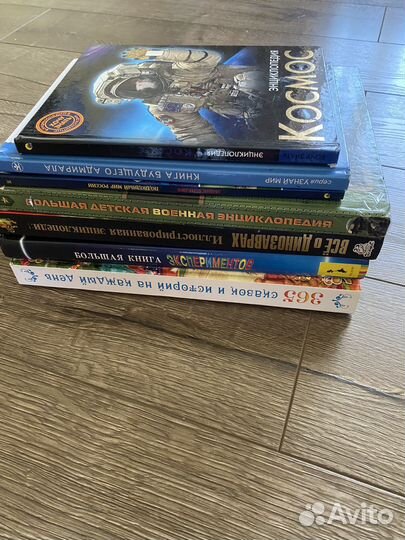 Детские энциклопедии