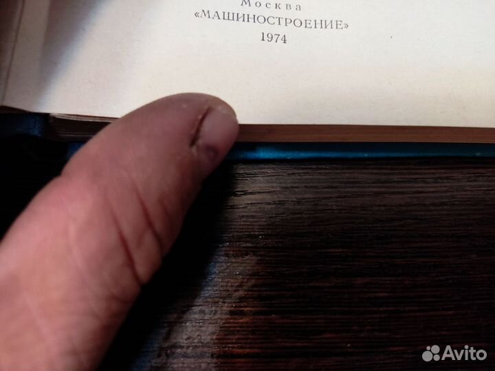 Обработка металлов давлением И штампов