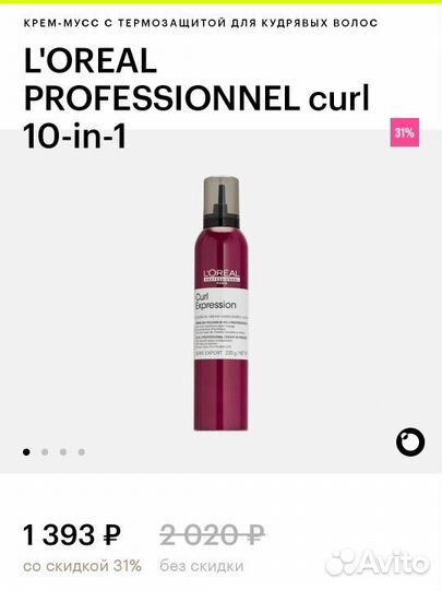 Loreal professionnel мусс