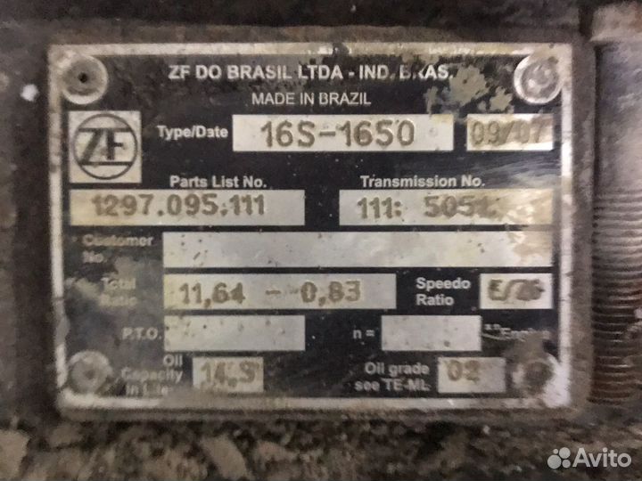 Кпп ZF16S1650